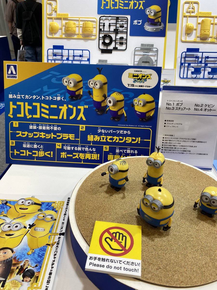 第60回静岡ホビーショー バイヤーズday 一日目 二日目 11ページ目 Togetter