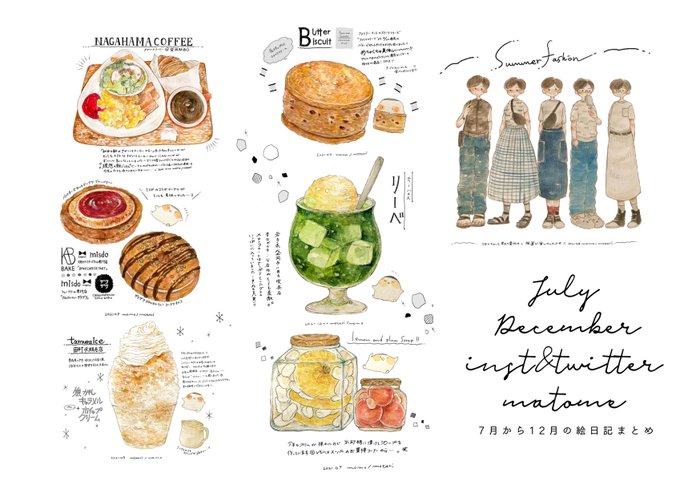 食べ物のイラストのtwitterイラスト検索結果