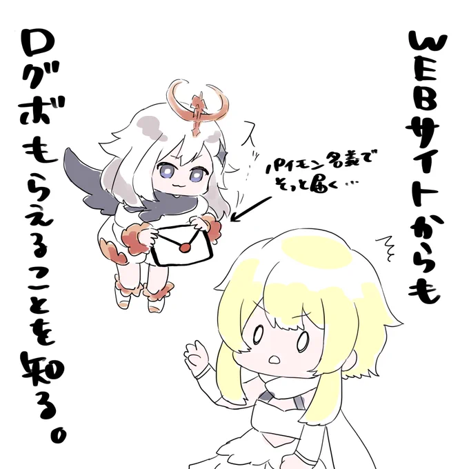 まいにち原神【8日目】
ゲーム内だけじゃなく、WEBからもログボもらえるの優しい☺️

 #原神  #まいにち原神
#GenshinImapct 