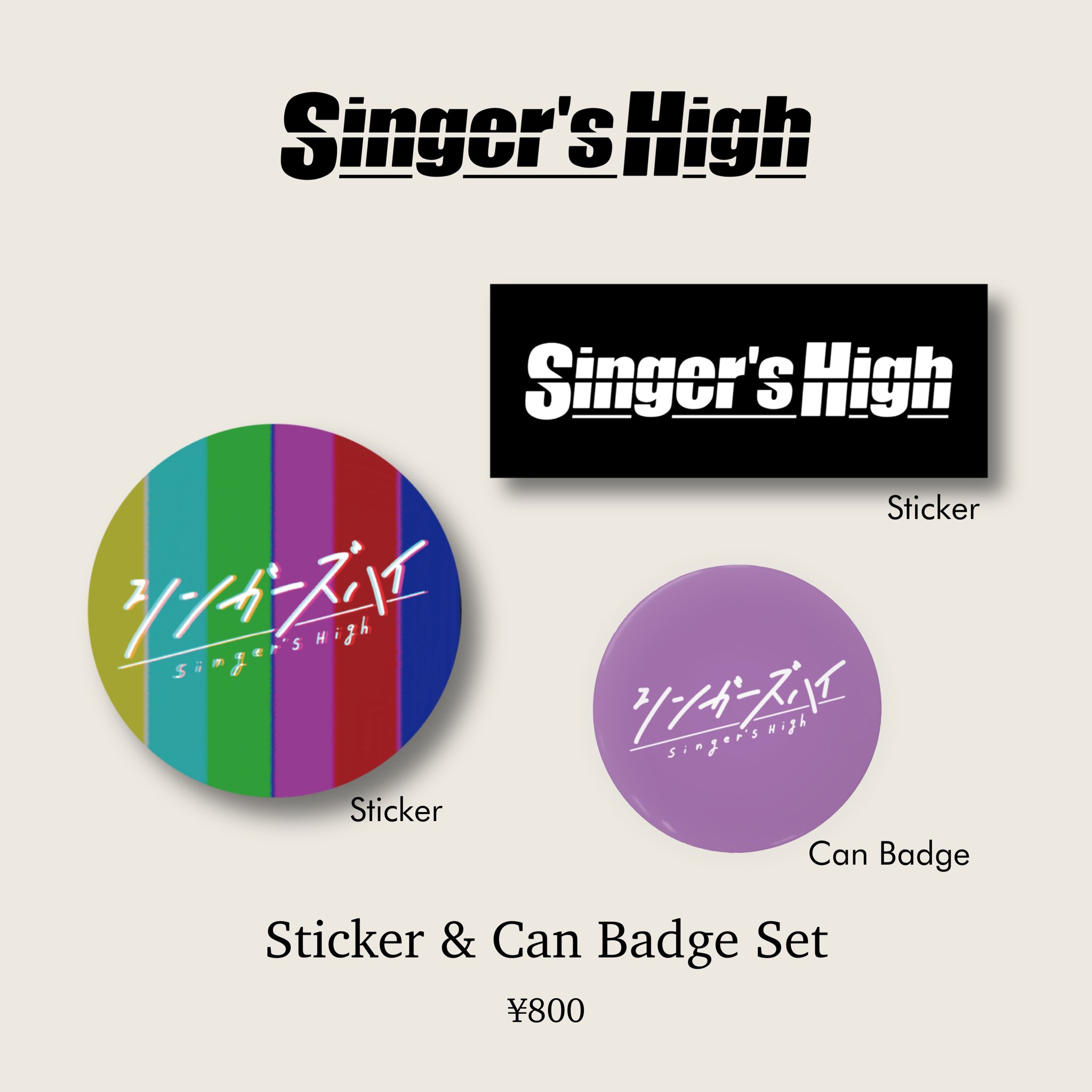 シンガーズハイ(Singer's High) on X: 