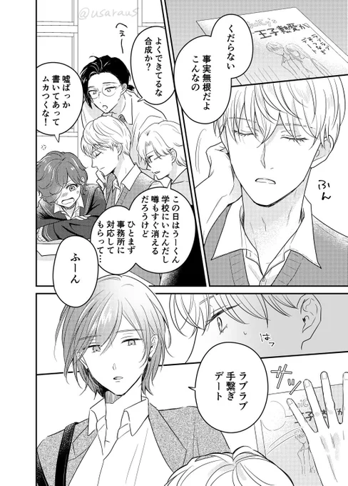 #創作BL 
不機嫌の理由も愛おしい 