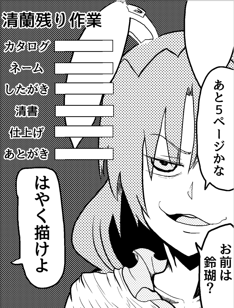 何年も前に初めて参加した同人(合同誌)の漫画を発掘したので 掲載できる部分だけ掲載
マジで最高に豪華絢爛な本でこんな分厚い あずまんが大王2冊分ぐれぇのサイズの本に初めて描いた原稿を載せてもらえて最高の思い出
主催者さんも本当優しくて自分が「チーっス!漫画描きてんだけど描き方わかんな 
