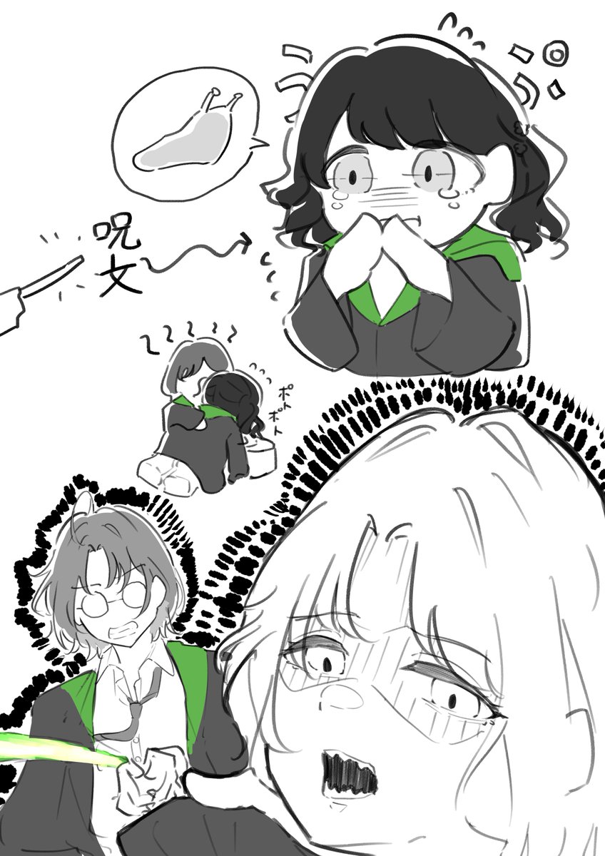 小糸ちゃんにナメクジげっぷの呪い放つ生徒なんかホグワーツにいるわけないだろ!!! 