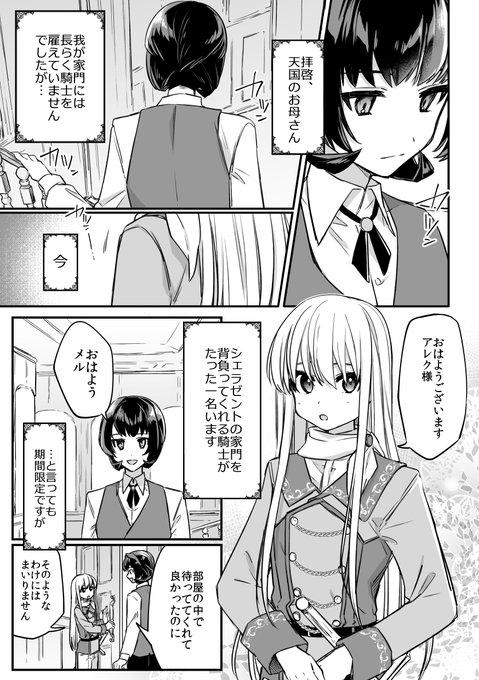 ピンク長髪美少年騎士のいる生活(1/10)#創作BL #創作漫画 