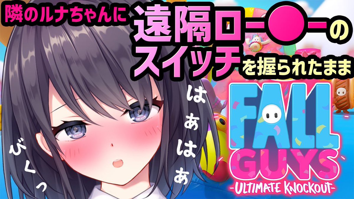 🍇配信のお知らせ🤍 明日12日(木)20:00からは 不意打ちとびっこ&罰 ...