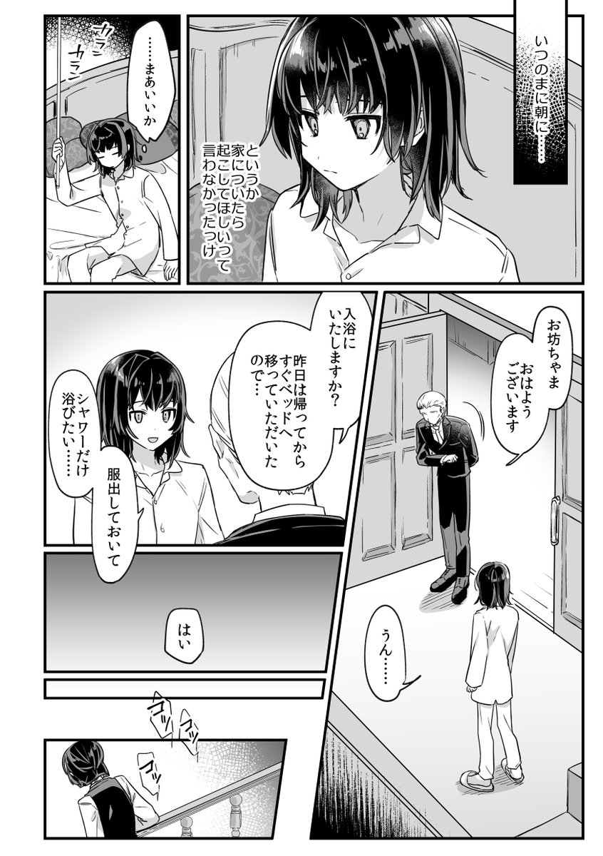 ピンク長髪美少年騎士のいる生活(9/10) 