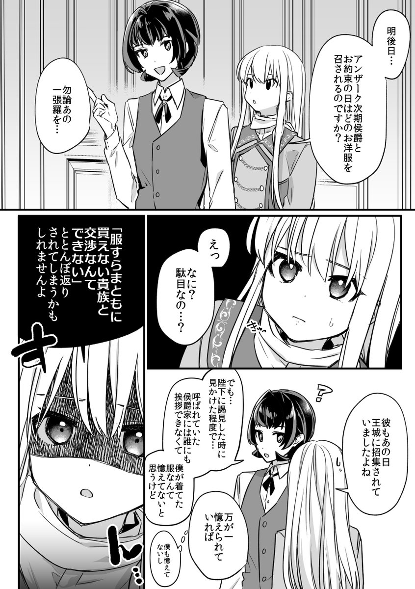 ピンク長髪美少年騎士のいる生活(1/10)
#創作BL #創作漫画 
