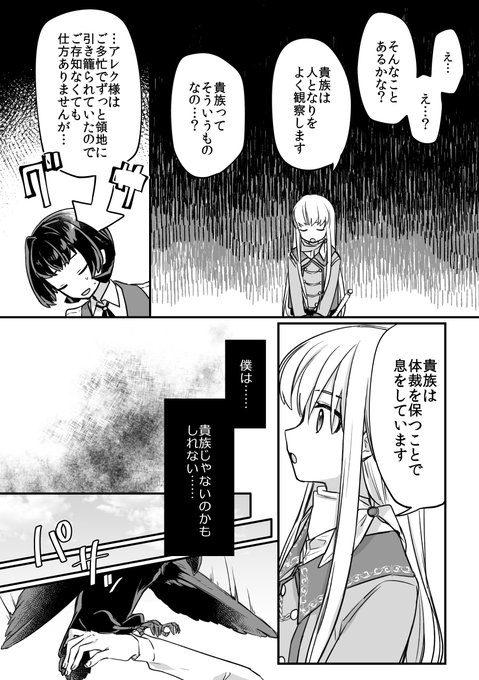 ピンク長髪美少年騎士のいる生活(2/10) 