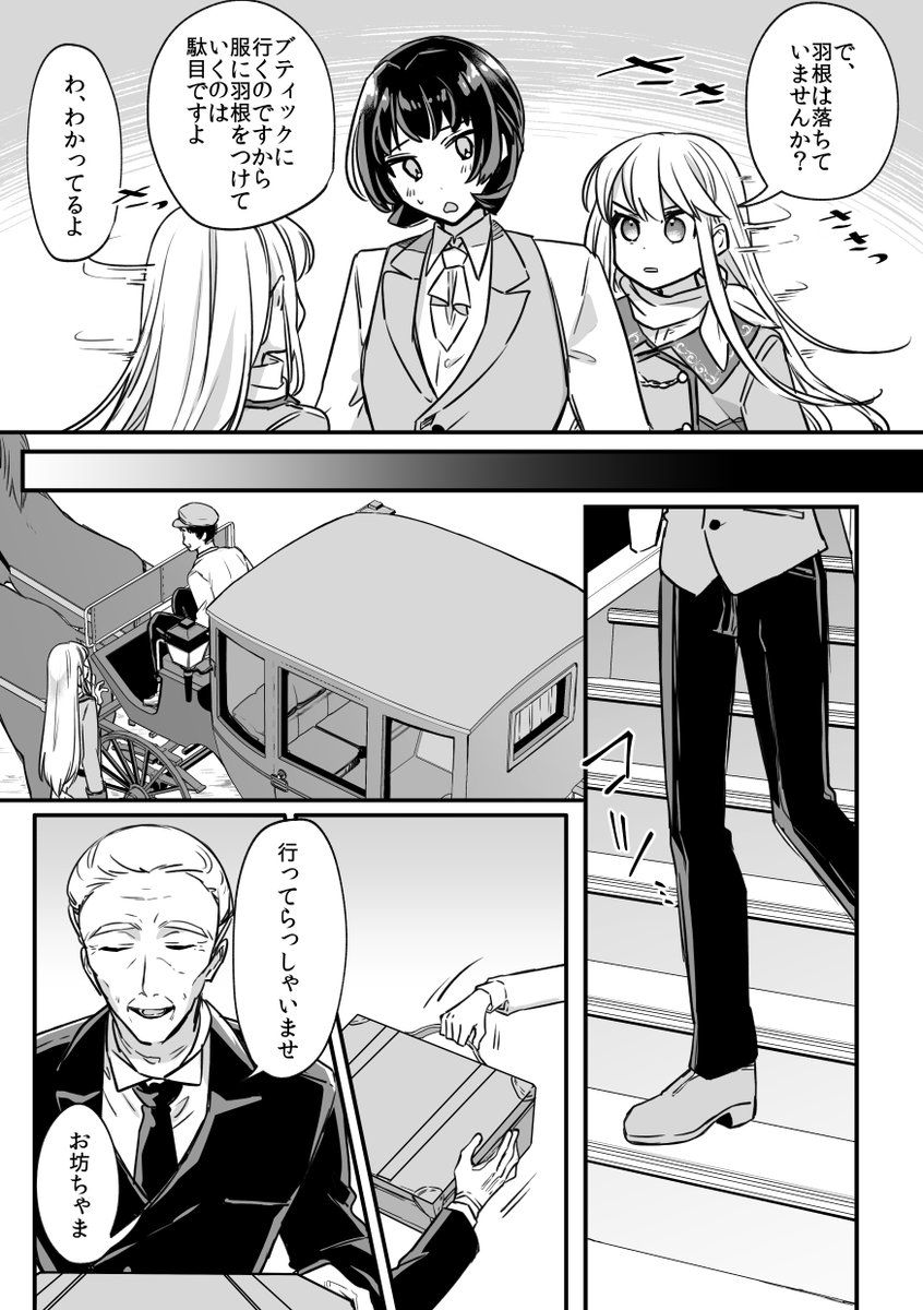 ピンク長髪美少年騎士のいる生活(2/10) 