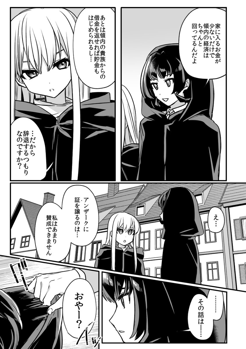 ピンク長髪美少年騎士のいる生活(3/10) 