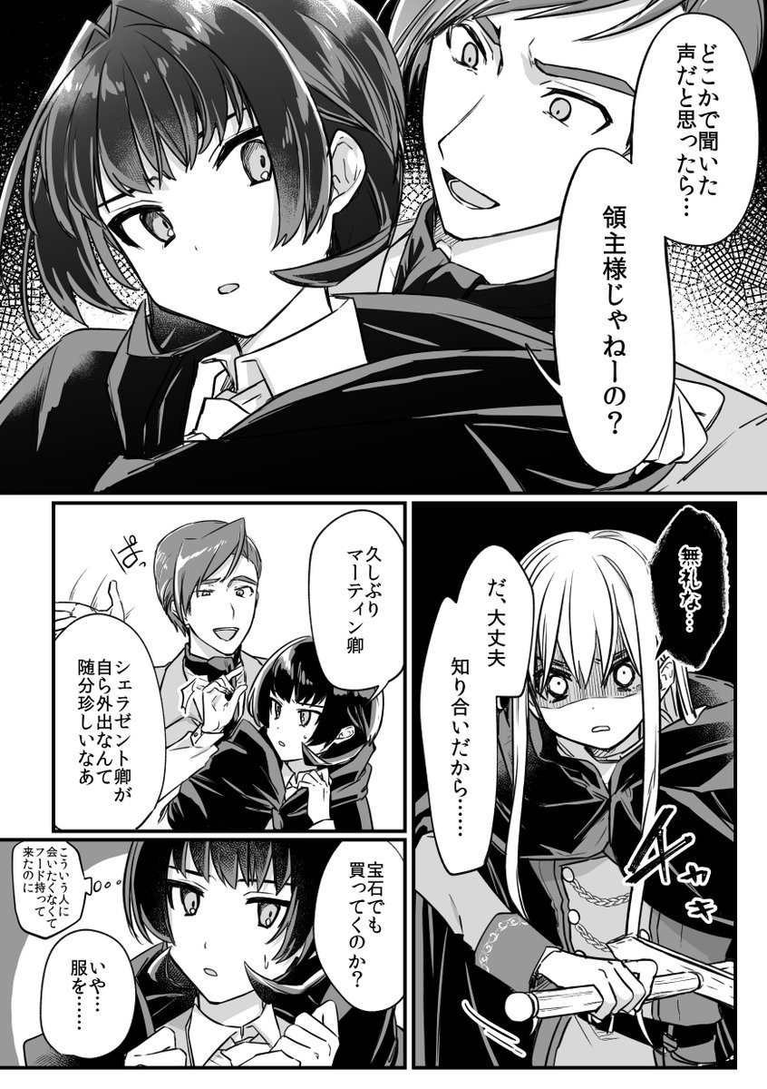 ピンク長髪美少年騎士のいる生活(3/10) 