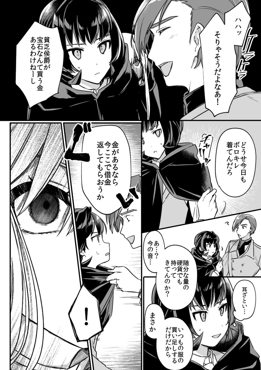 ピンク長髪美少年騎士のいる生活(4/10) 