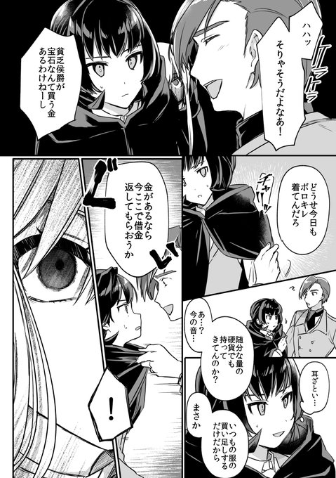 ピンク長髪美少年騎士のいる生活(4/10) 