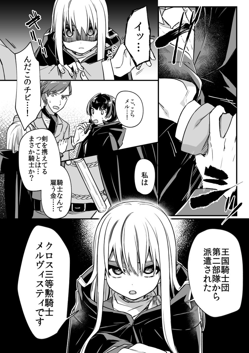 ピンク長髪美少年騎士のいる生活(4/10) 