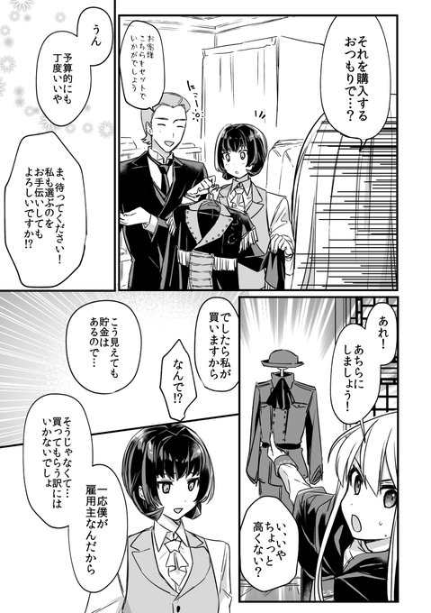 ピンク長髪美少年騎士のいる生活(5/10) 