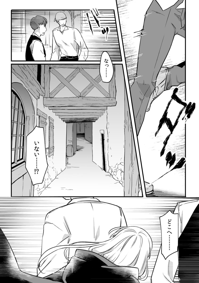 ピンク長髪美少年騎士のいる生活(6/10) 