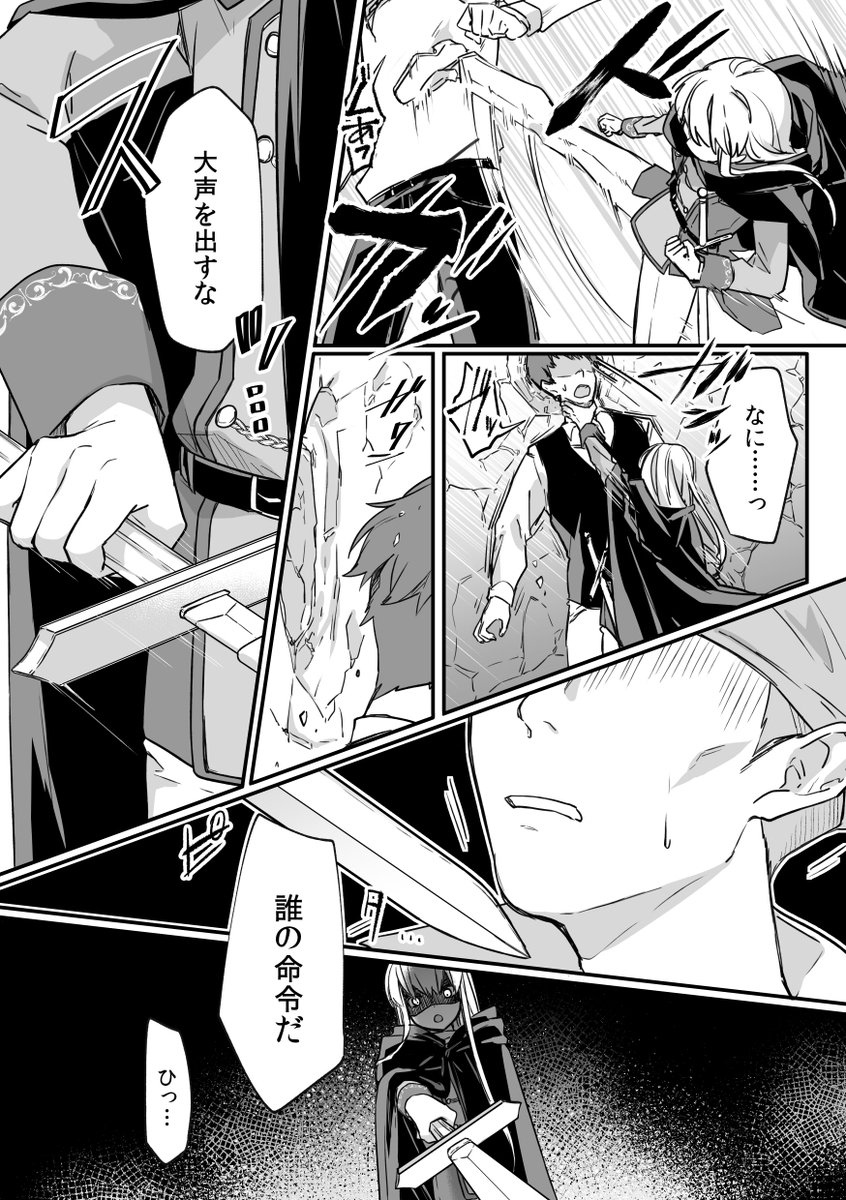 ピンク長髪美少年騎士のいる生活(6/10) 