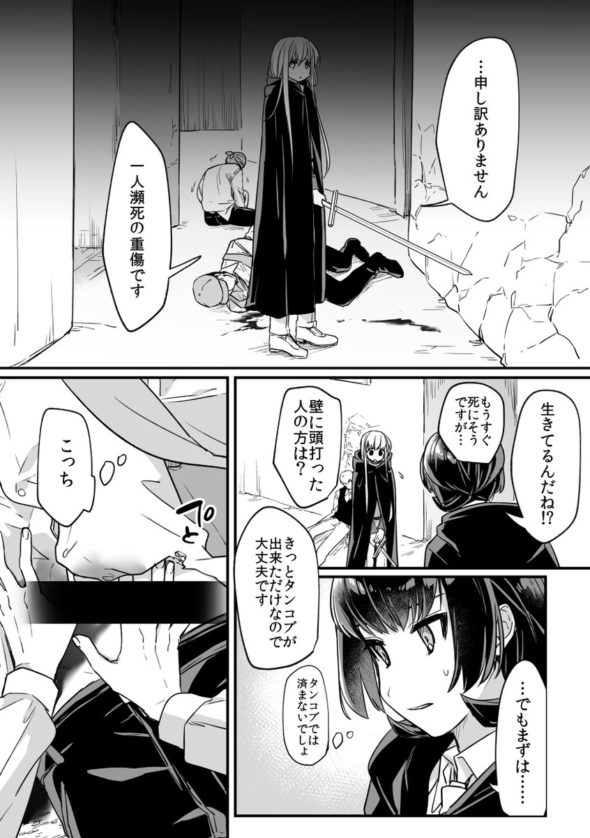 ピンク長髪美少年騎士のいる生活(7/10) 