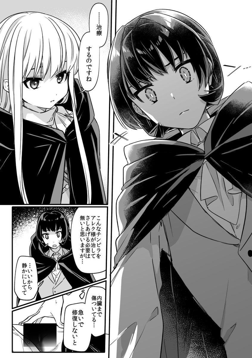 ピンク長髪美少年騎士のいる生活(7/10) 