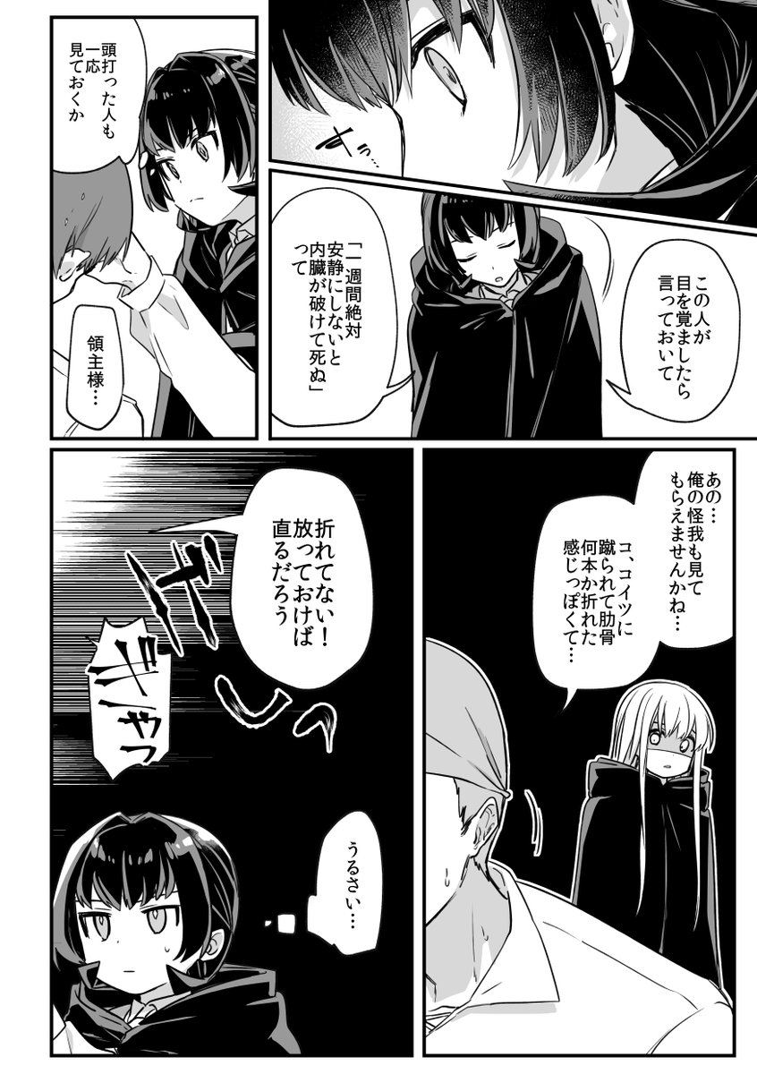 ピンク長髪美少年騎士のいる生活(8/10) 