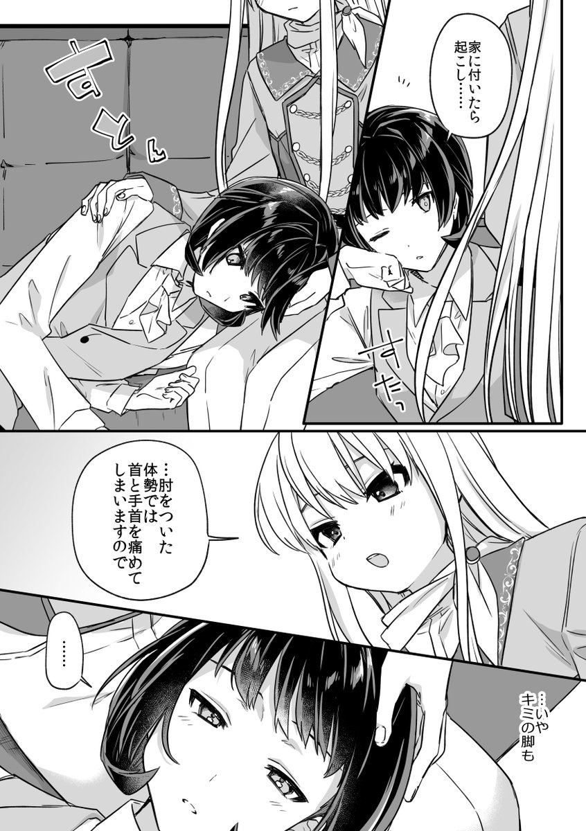 ピンク長髪美少年騎士のいる生活(8/10) 