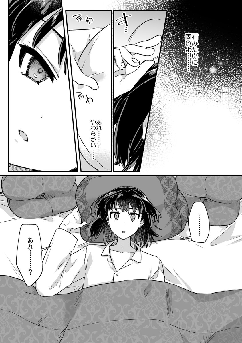 ピンク長髪美少年騎士のいる生活(9/10) 