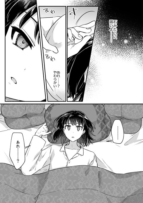 ピンク長髪美少年騎士のいる生活(9/10) 