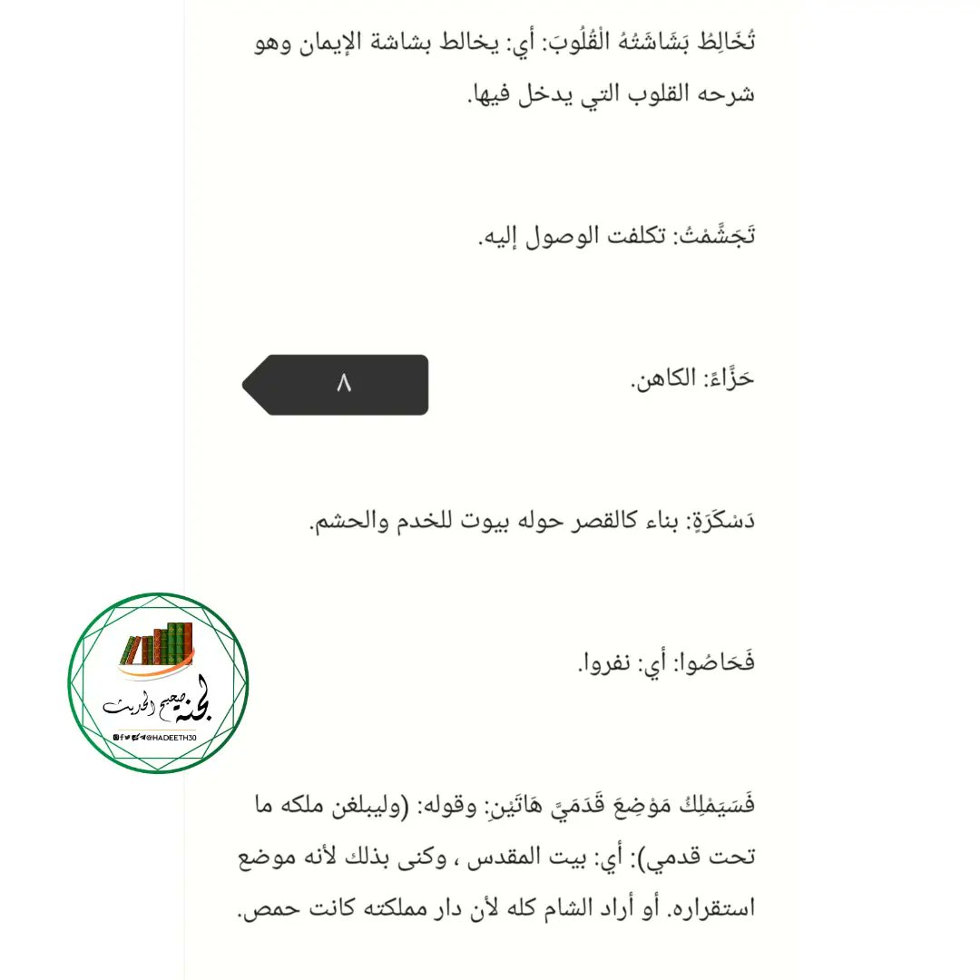 hadeeth30's tweet photo. #سلسلة_أحاديث_من_كتاب_البخاري

#حديث #أحاديث #البخاري #صحيح_البخاري #اسلاميات #تصميم #صور #صوره #دعم_مجاني #فولو_مي #كتاب #كتب #معاني #كلمات #نشر https://t.co/wRzTM0TmLJ