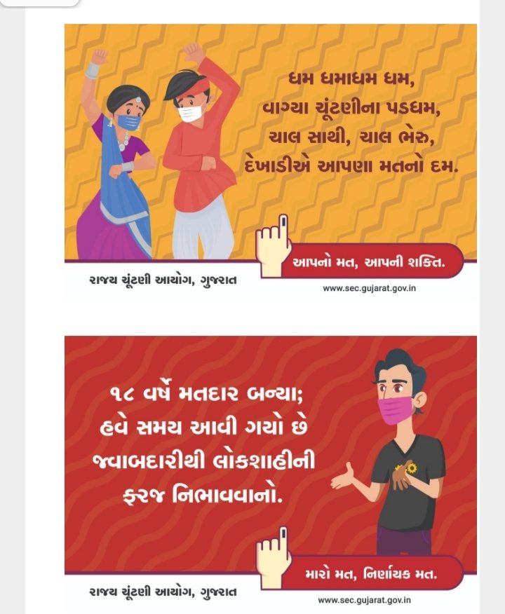 AeroDbariya's tweet photo. Voter awareness
@ECISVEEP @CEOGujarat 
@DEO_Dahod @office_sdm https://t.co/wogxNn018y