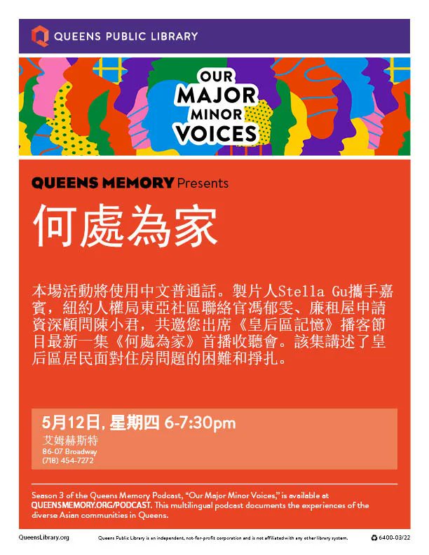 QueensMemory's tweet photo. Join producer, Stella Gu, and special guests Flora Ferng, NYC's Commission on Human Rights East Asian Communities Liaison and affordable housing expert Chen Xiao Jun for the premiere of this new episode of the #QueensMemoryPodcast, called "Invisible Homeless / 何處為家." https://t.co/z7d0uBOhat