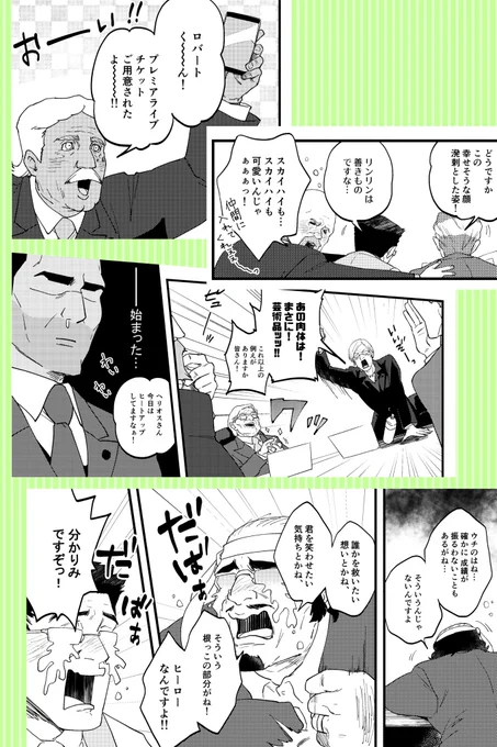 それと、在庫切れのままになっていたCEOの本、手元に在庫残っていましたので少しですが追納しました。
『Reigning7』
https://t.co/88sZsN5aM4

ヒーロー大好きなCEO達がグダグダしてるお話ですが、めちゃくちゃ描くのが楽しかった本です😂よろしくお願いします 
