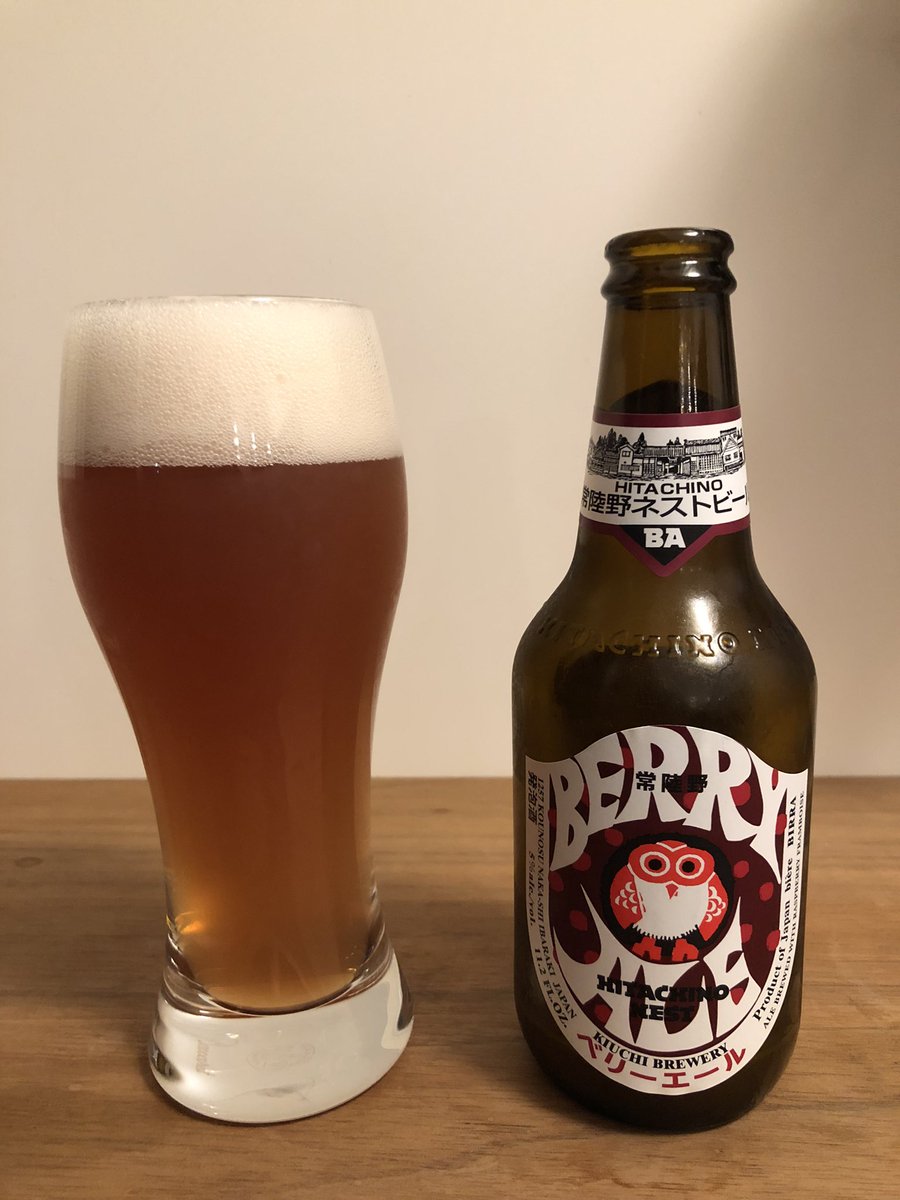 kaorururukaorur's tweet photo. 常陸野ネストビールのベリーエール
かわいらしいお味でよき☺️🍺

#BERRYALE    #HIRACHINONEST    #KIUCHIBREWERY    #HITACHINO    #ベリーエール　#常陸野ネストビール　#ビール　#クラフトビール　#おうち飲み　#うち飲み https://t.co/iJxnXgSMem