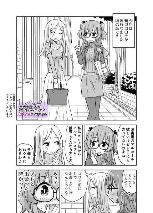 たけもうち 旧 竹内元紀 Kindleで無料マンガ公開中 Motokitake さんのマンガ一覧 いいね順 ページ ツイコミ 仮