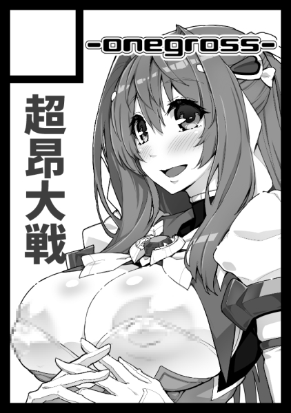 これは間に合わなかった方のサークルカット 