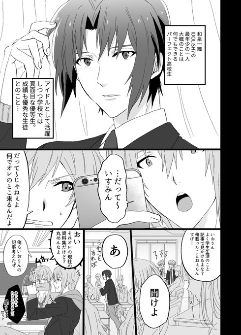 自分が描いた高校生漫画再掲しときます 