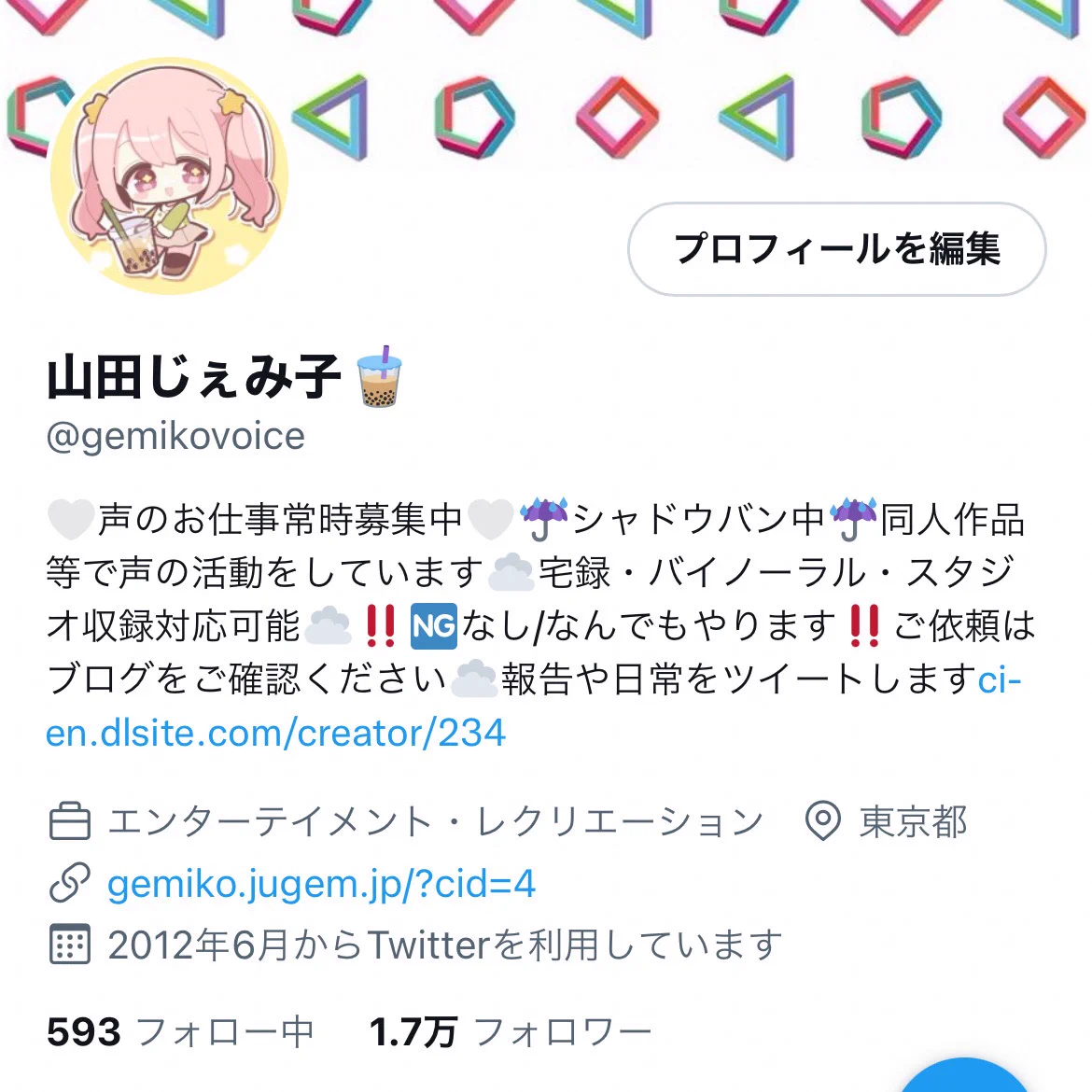 山田じぇみ子🧋 on X: 