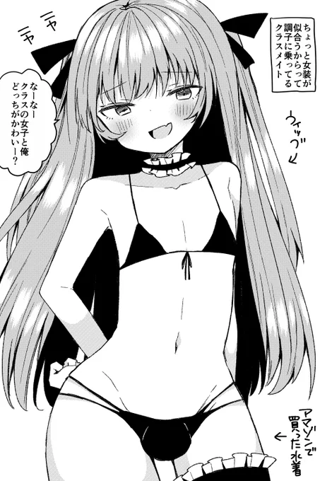 女装して調子乗ってる男友達にガチ告白してみた結果