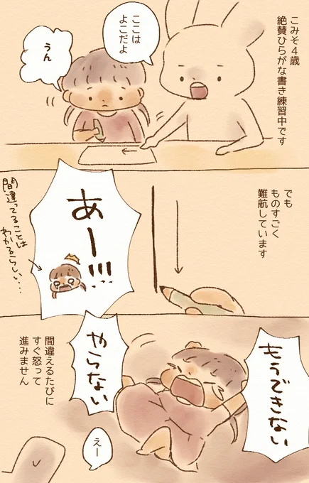 ひらがな書き練習しんどいけど頑張ってる話
#育児漫画 #育児イラスト #育児絵日記 #みそしる姉弟 