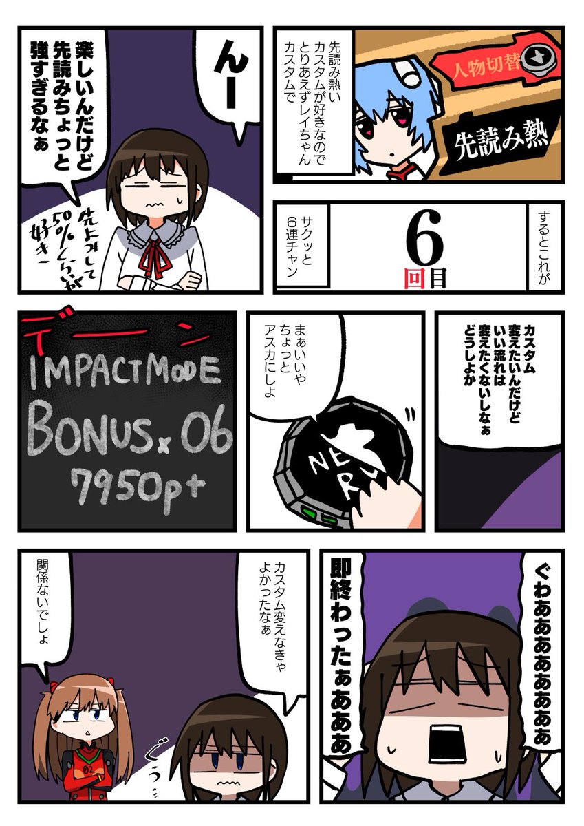 アイランド秋葉原店さんでパチンコ打ってきました～!
今回は初打ちのエヴァ咆哮!ハンドル打ちやすくていいですね!!演出もかっこよかったな!!ST中7テン煽りガセるのは🤮 