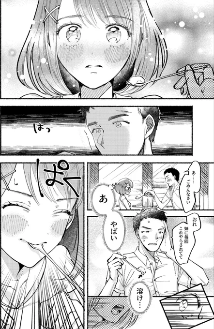 サンプル 2/2
どうぞよろしくお願いいたします💌 