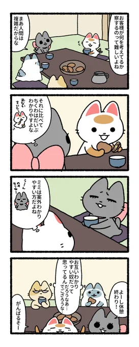ちくわ「ふふっ」
#練物庵 