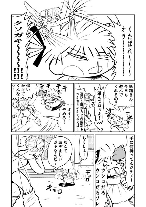 イジワル妖精さんと幼女の百合(1/3)
#創作百合 