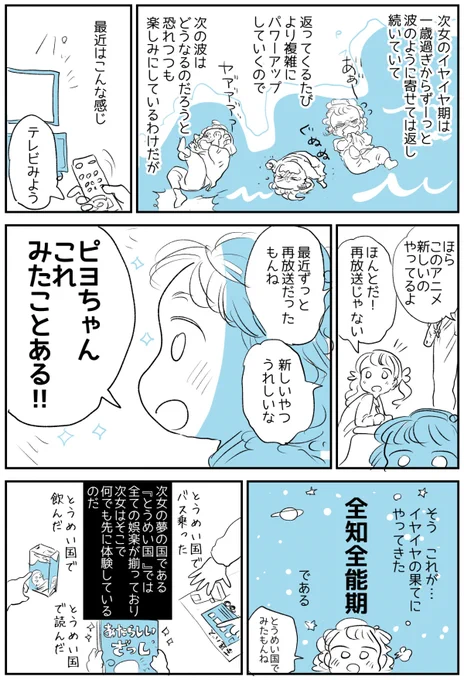 日常🌼
次女の『とうめい国』 
