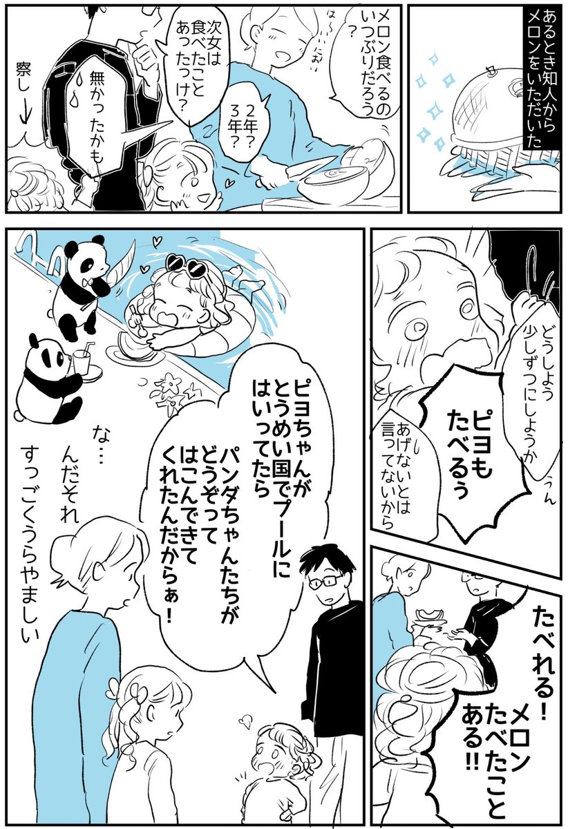 日常🌼
次女の『とうめい国』 