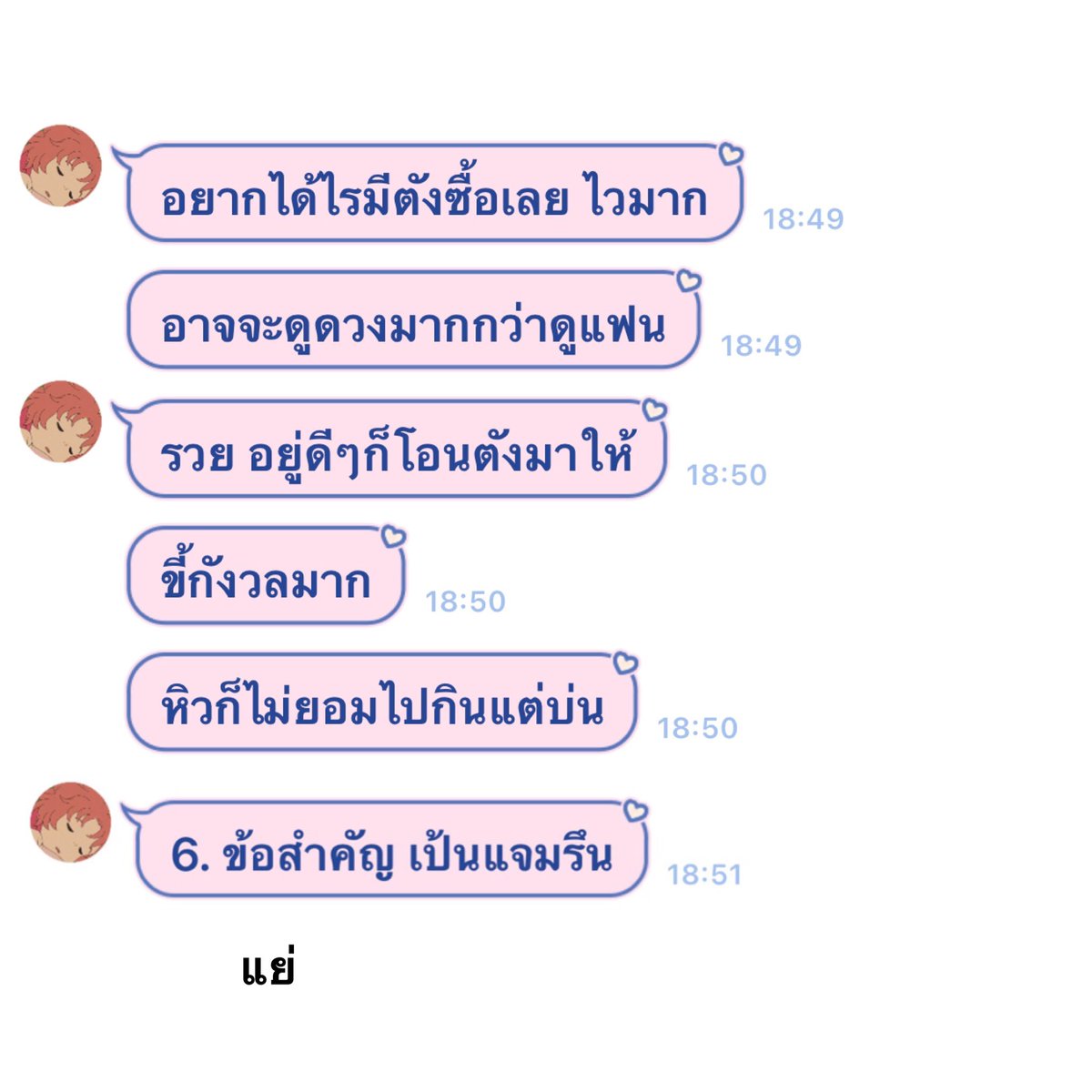 5 reasons why you shouldn't date me (อีกคนนึงจะเปนไรไป)