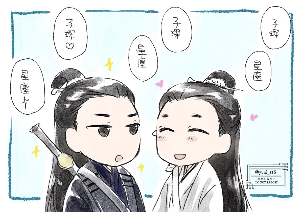 cql10話の名前呼び合いはエンドレスしたい
#songxiao #宋暁 #송람성진 #宋晓 