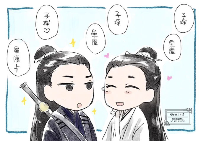 cql10話の名前呼び合いはエンドレスしたい
#songxiao #宋暁 #송람성진 #宋晓 