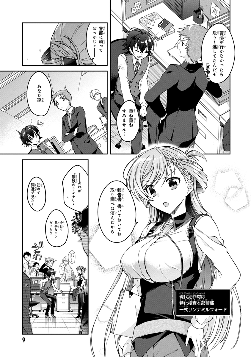 恋を知らない乙女が恋を知る話。2/13