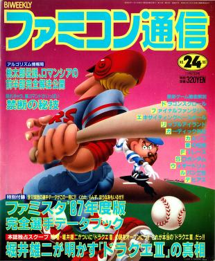 fenechost's tweet photo. Today let me share you some gems collection #retrogames #famitsu ๐
๐ ๐๐ ๐๐ ๐
Enjoy the platform fenechost
๐ ๐๐ ๐๐ ๐
https://t.co/HKYR2D8ICt
Follow us on @fenechost ๐
#anime #discover #retro #game #artwork #video
#instagram #jeuxvideo
#videogames #fenechost
#co... https://t.co/TgCEEl6b89