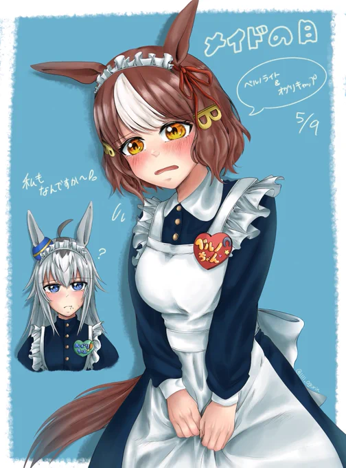 遅刻したけどメイドの日、シングレの2人大好き  #ウマ娘 